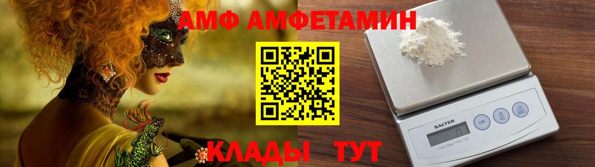 Луховицы  АМФ 97%  Вход с VPN 