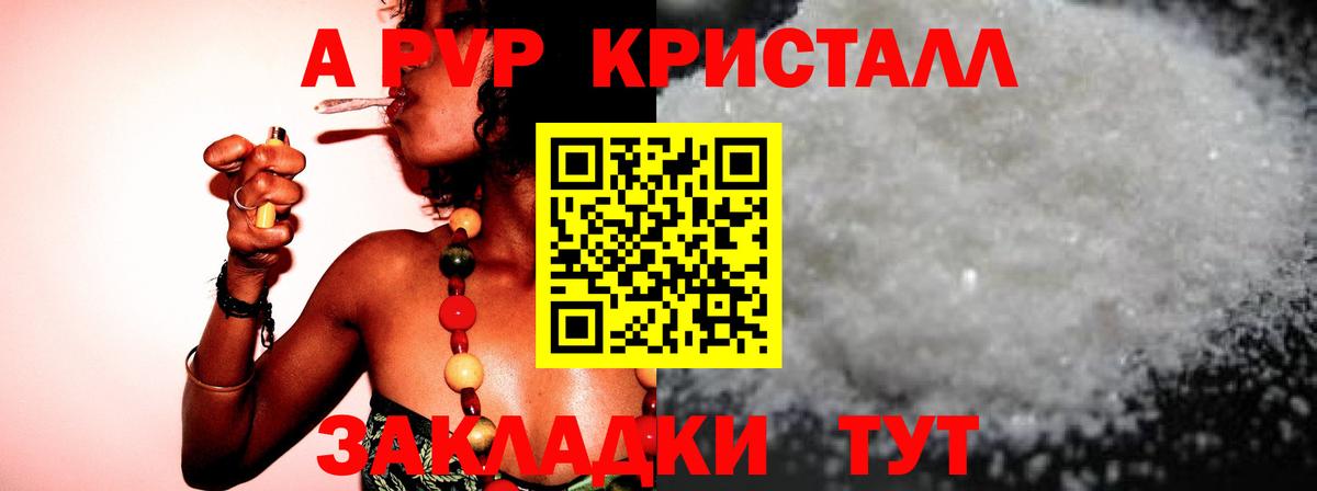 А ПВП мука Луховицы