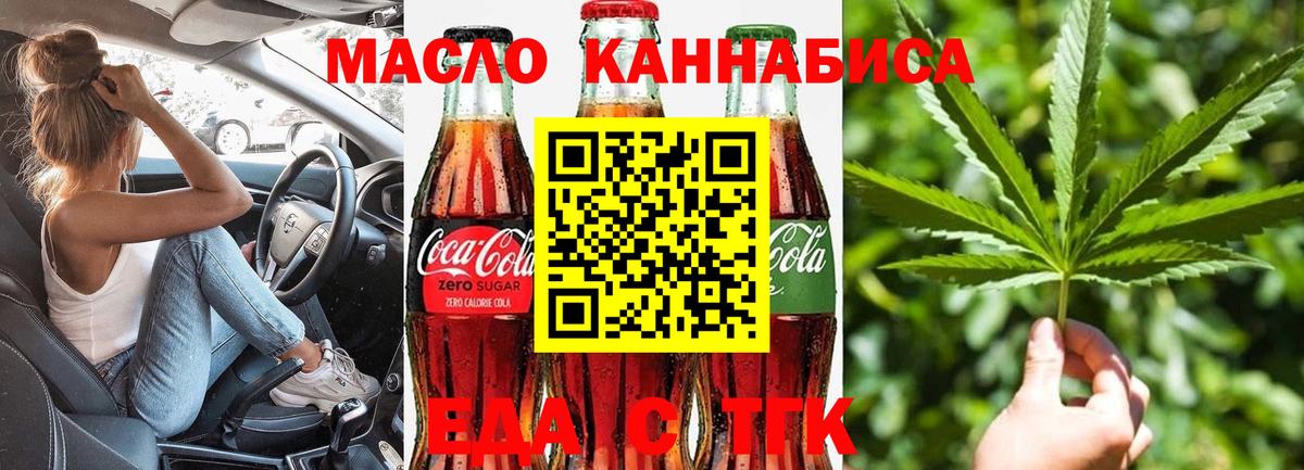 Cannafood марихуана  Вход с VPN  Луховицы 