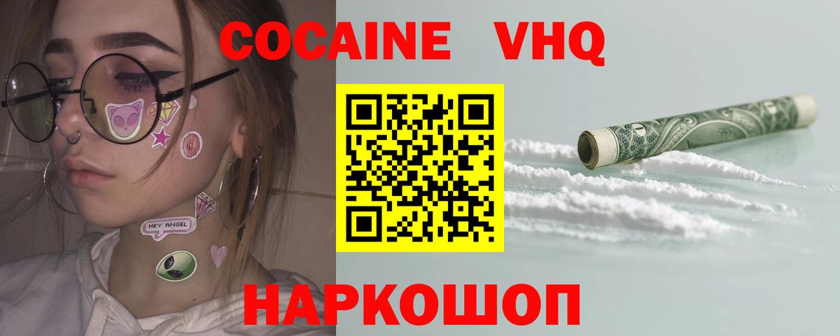 COCAIN FishScale  Кокаин Перу  КОКАИН  Луховицы  Вход с VPN 
