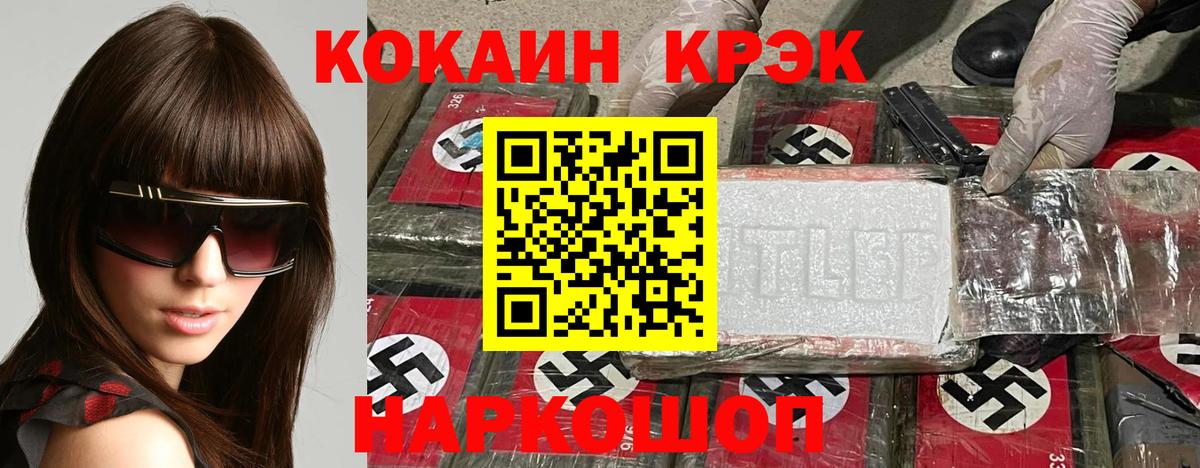 Cocaine Fish Scale Луховицы
