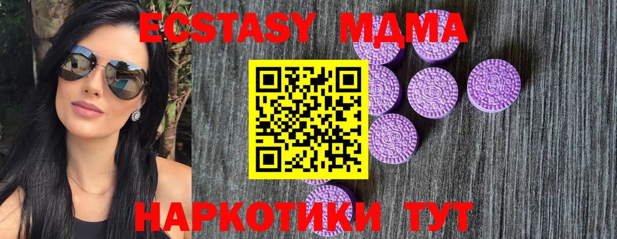 Луховицы  ЭКСТАЗИ  Вход с VPN  Экстази 300 mg 