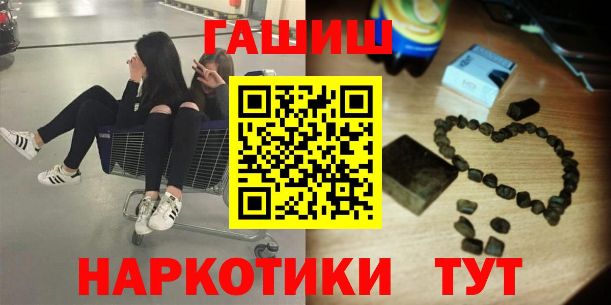 купить наркоту  ГАШИШ VHQ  Гашиш Ice-O-Lator  Гашиш  Вход с VPN  Луховицы 
