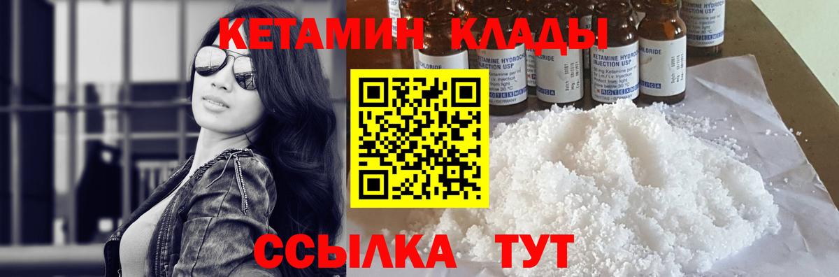 Луховицы  это телеграм  Вход с VPN  КЕТАМИН ketamine 