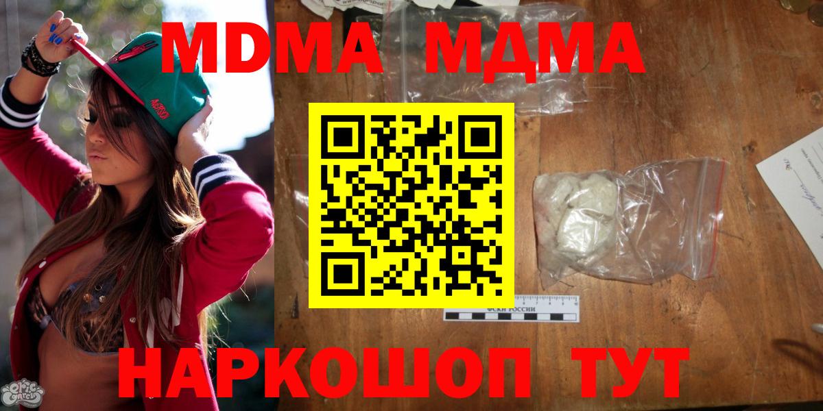 МДМА кристаллы Луховицы
