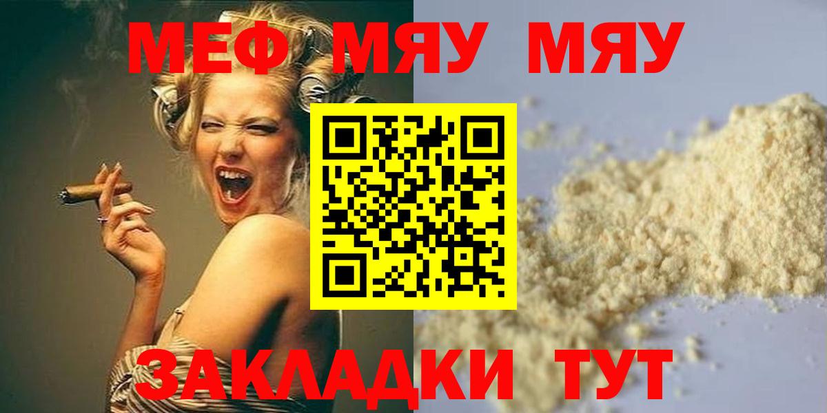 Меф кристаллы Луховицы