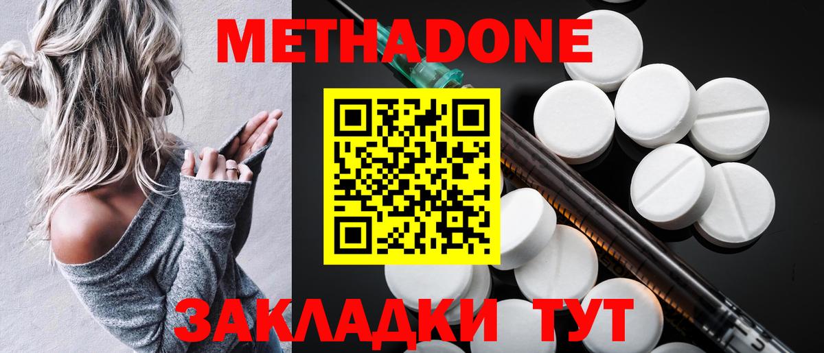 Метадон мёд  Метадон белоснежный  Вход с VPN  Луховицы 