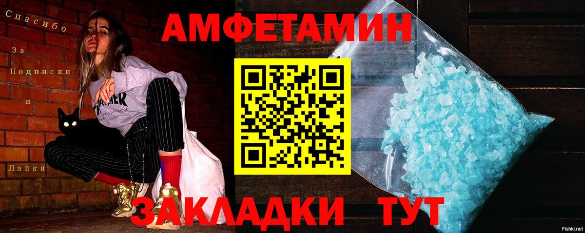 Метамфетамин кристалл Луховицы
