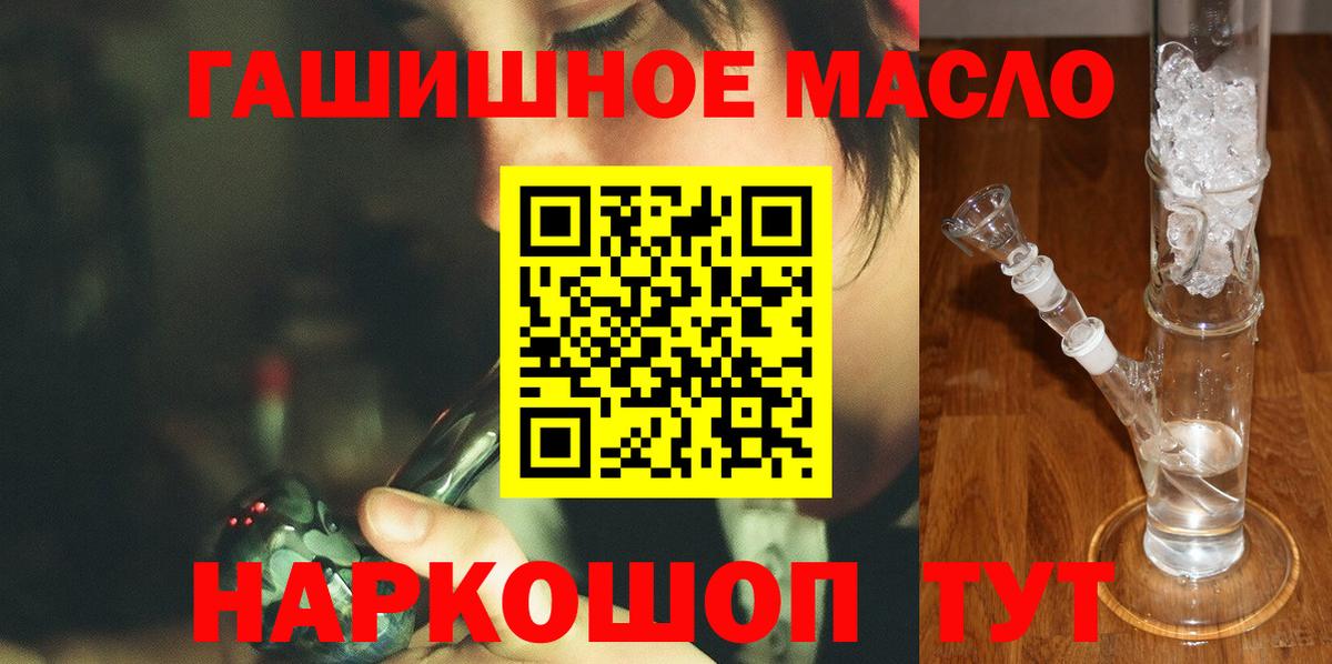 ТГК концентрат  Вход с VPN  Дистиллят ТГК гашишное масло  Луховицы 