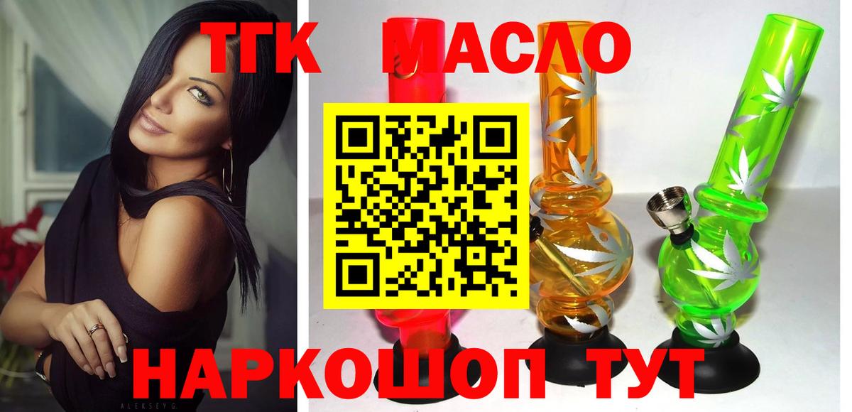 ТГК жижа Луховицы